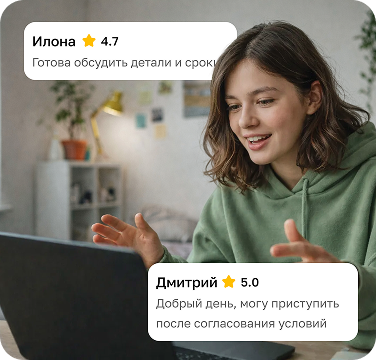 Получите отклики или приглашайте сами