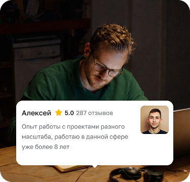 Выбирайте по рейтингу, портфолио и отзывам